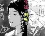 広告に出てくるこの漫画のタイトルを探してます！
教師×生徒だと思います
知ってる方いらっし...