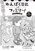 じゃんぽ る西 漫画家 の作品情報 クチコミ マンバ