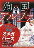 嶋木あこ 漫画家 の作品情報 クチコミ マンバ