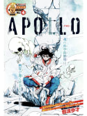 Apollo -アポロ-