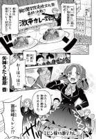 ミレン様VS激辛カレー 