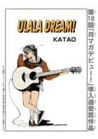 ULALA DREAM!