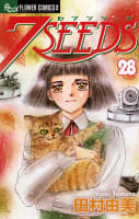 ７SEEDS（28）