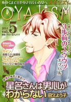 月刊オヤジズム 2014年 Vol.5