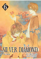SILVER DIAMOND（6）