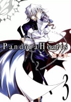 PandoraHearts　3巻
