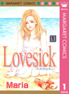 Lovesick―ラブシック―（1）