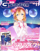 電撃G’s magazine 2015年11月号