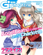 電撃G’s magazine 2015年6月号