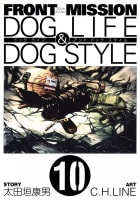 FRONT MISSION DOG LIFE & DOG STYLE（10）
