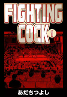 FIGHTING COCK（1）