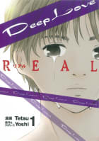 Deep Love REAL　1巻