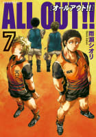 ALL OUT!!（7）
