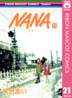 NANA―ナナ―　21巻