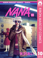 NANA―ナナ―　10巻
