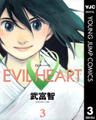 EVIL HEART（3）