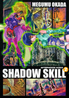 SHADOW SKILL　2巻