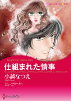 恋の復讐劇　セレクトセット vol.3