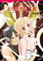 恋の復讐劇　セレクトセット vol.2