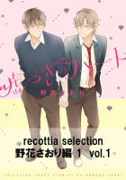 recottia selection 野花さおり編1　vol.1