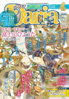 ダリア 2014年4月号