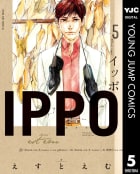 IPPO（5）