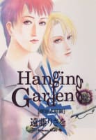 Hanging Garden　螺旋式庭園（2）