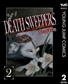 DEATH SWEEPERS ～遺品整理会社～（2）