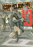 COPPELION（13）