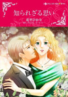 ハーレクイン 契約結婚セット 2020年 vol.1