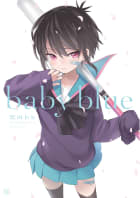 baby blue 黒田bbイラストコレクション【特典付き】