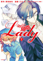 はたらく細胞ＬＡＤＹ　2巻