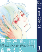 スティグマタ―愛痕― 上【電子限定描き下ろし付き】