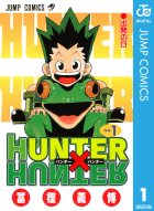 HUNTER×HUNTER モノクロ版（1）