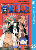 ONE PIECE モノクロ版　25巻