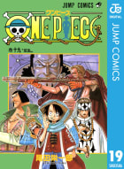 ONE PIECE モノクロ版（19）