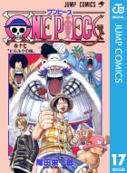 ONE PIECE モノクロ版（17）