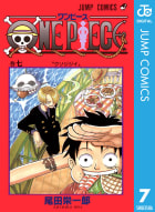 ONE PIECE モノクロ版（7）