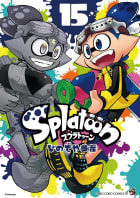 Ｓｐｌａｔｏｏｎ　15巻