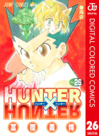 HUNTER×HUNTER カラー版（26）