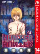 HUNTER×HUNTER カラー版（14）