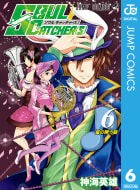 SOUL CATCHER(S)（6）