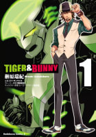 TIGER＆BUNNY　1巻