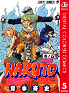 NARUTO―ナルト― カラー版（5）