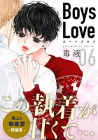 Boys Love【合本版】（6）雑貨店