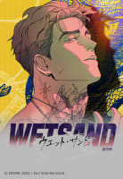 【連載版】Wet Sand 13話【タテヨミ】