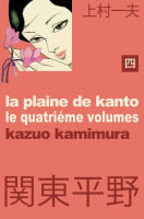 関東平野～わが青春漂流記　4巻