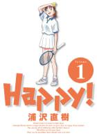 Happy! 完全版 デジタル Ver　1巻