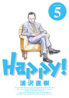 Happy! 完全版 デジタル Ver　5巻