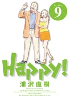 Happy! 完全版 デジタル Ver　9巻